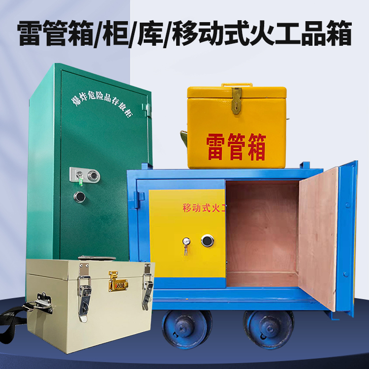 贺州凯龙KL-600YD/KL-762YD/KL-900YD火工品运输车的标准规格型号和尺寸说明